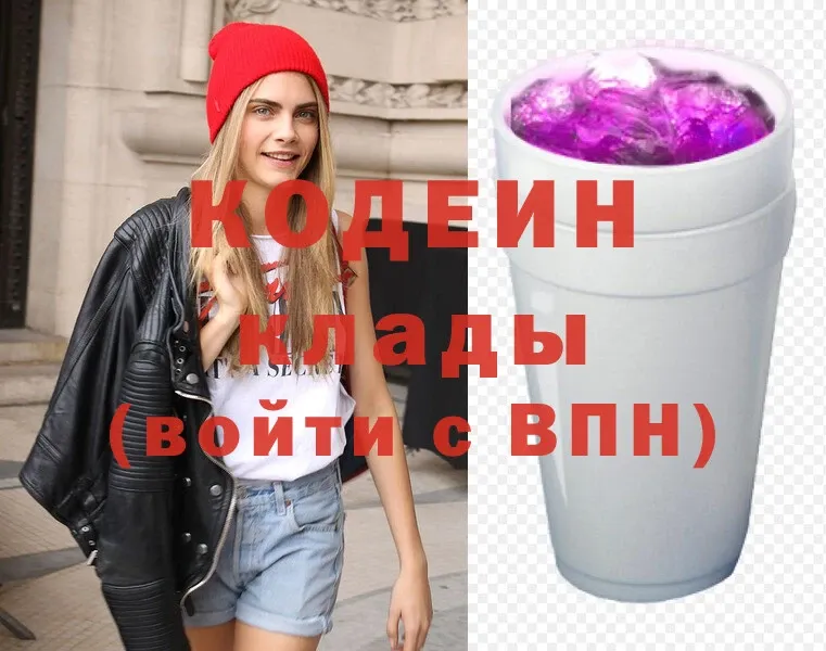 Кодеин напиток Lean (лин)  как найти закладки  Комсомольск-на-Амуре 