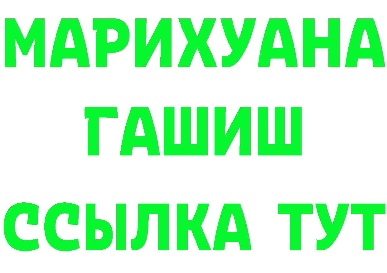 ТГК концентрат ТОР маркетплейс кракен Комсомольск-на-Амуре